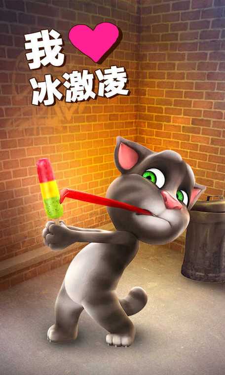 我的会说话的汤姆猫下载2026