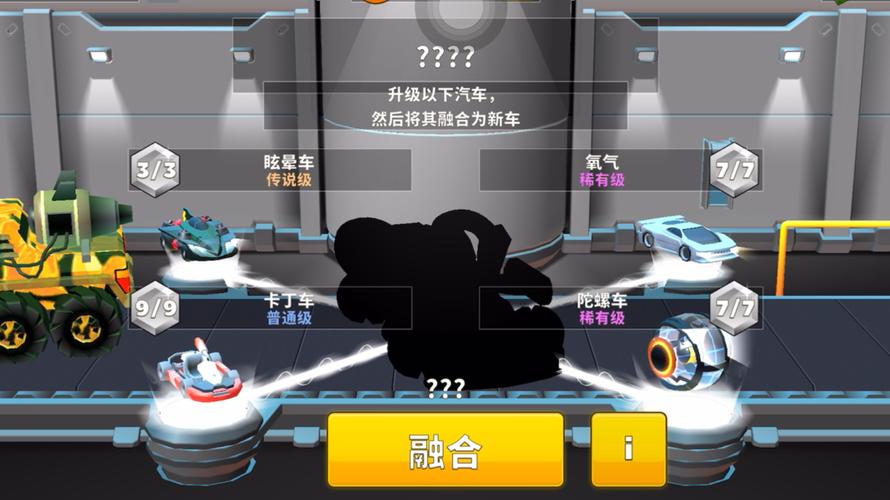 疯狂碰碰车截图