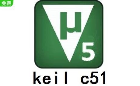 keilc51下载2026
