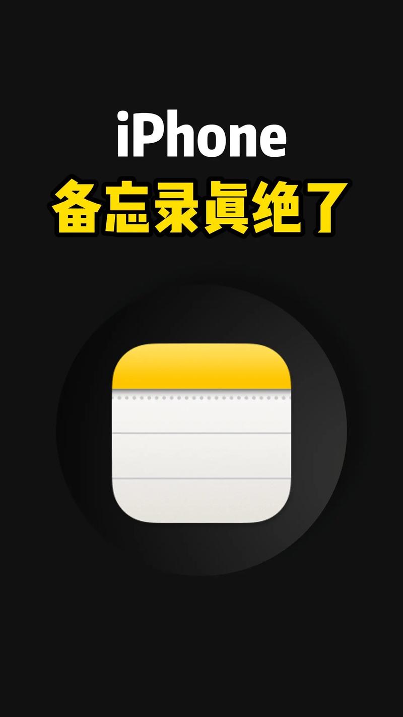 仿苹果备忘录下载2026