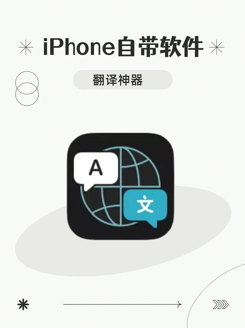 免费翻译软件截图