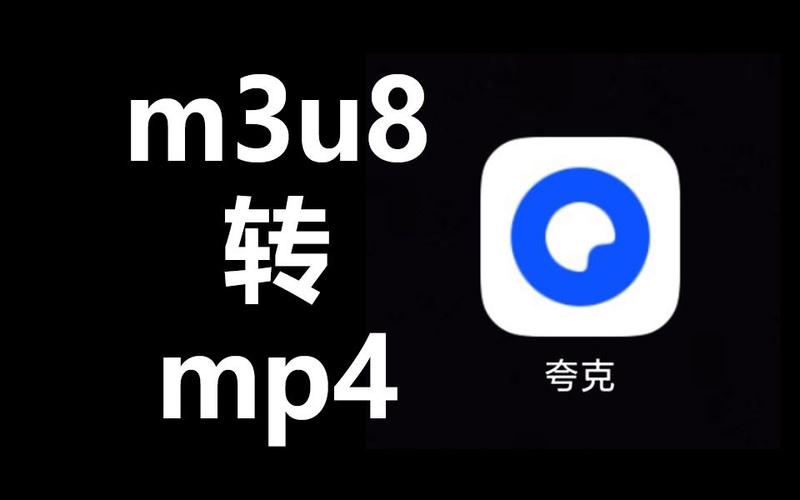 m3u8下载器