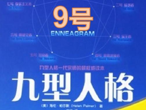 九型人格 下载2026