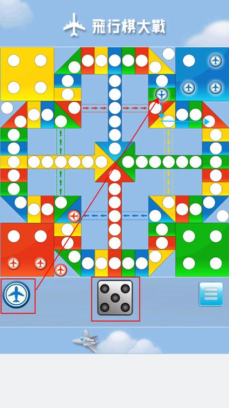 飞行棋单机版