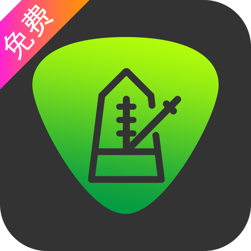 调音器与节拍器