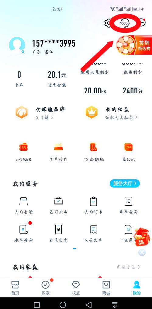 达令app截图