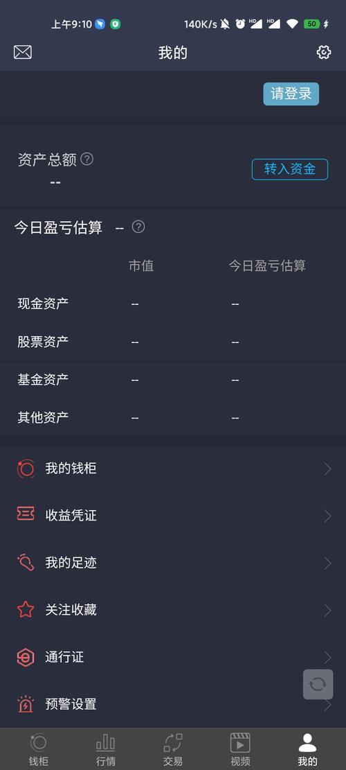 世纪证券下载
截图