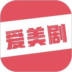 爱美剧app安卓版