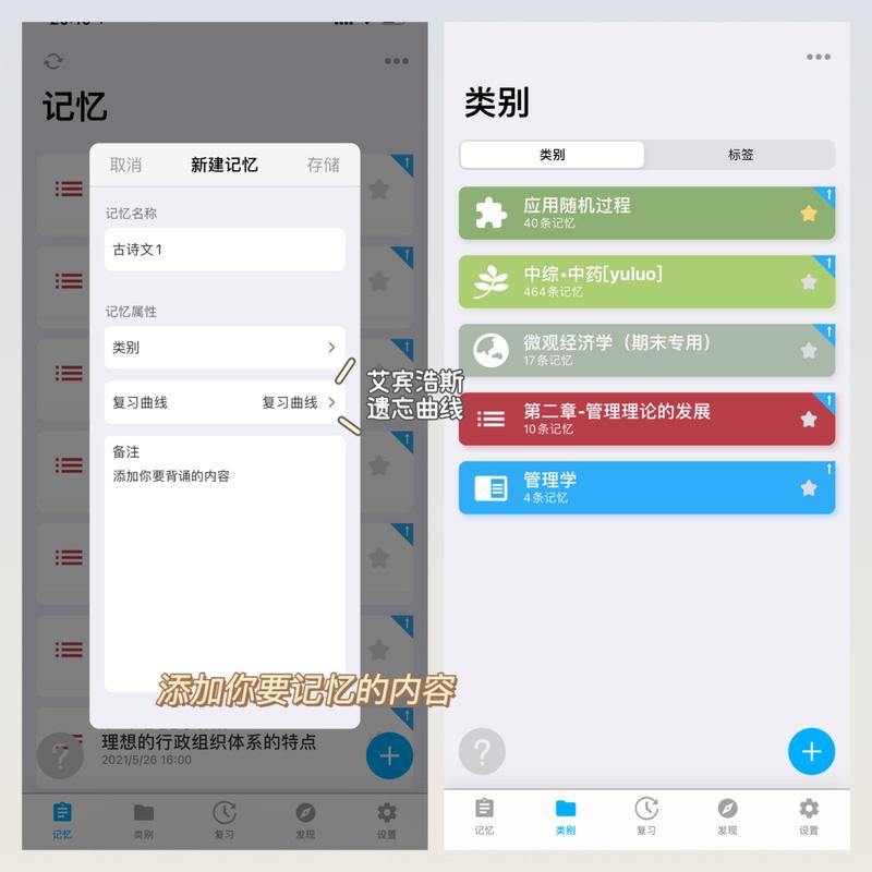 记忆辅助最新版下载截图