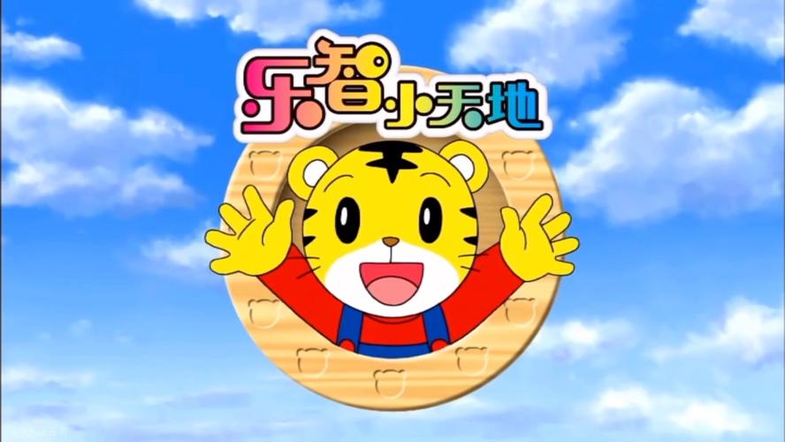 巧虎乐智小天地下载