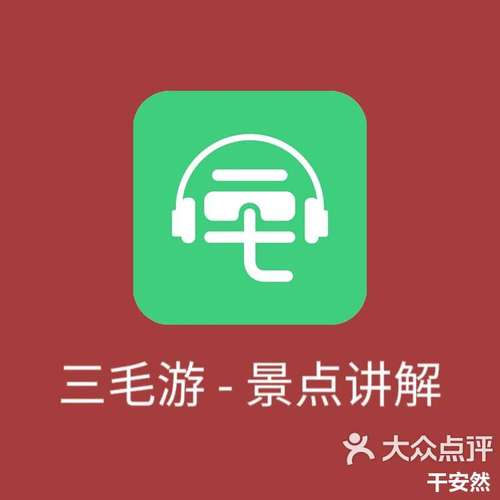 三毛游app免费版