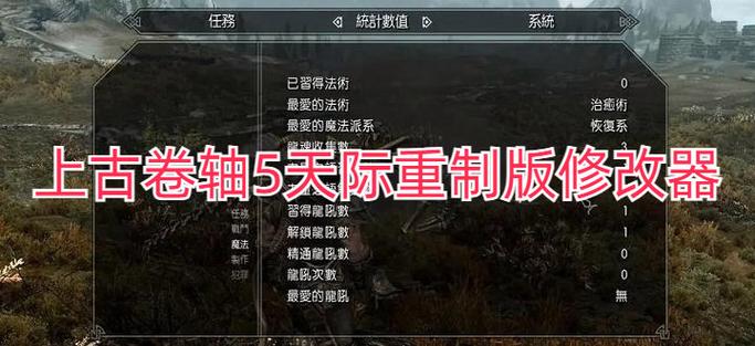 上古卷轴5天际重制版下载2026截图