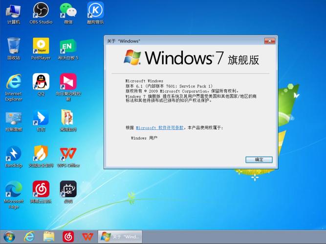 win7 专业版截图