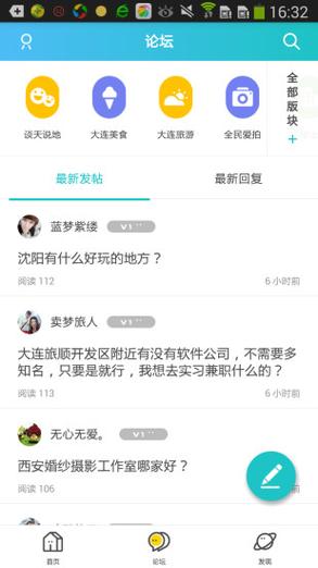 大连生活网截图