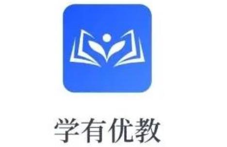 学有优教app2026