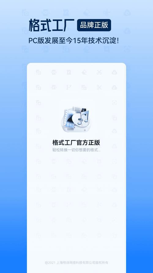 手机格式工厂下载2026