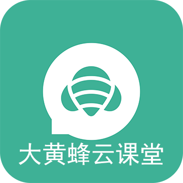 大黄蜂云课堂