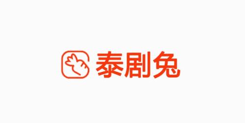 泰剧兔正版app下载2025免费版