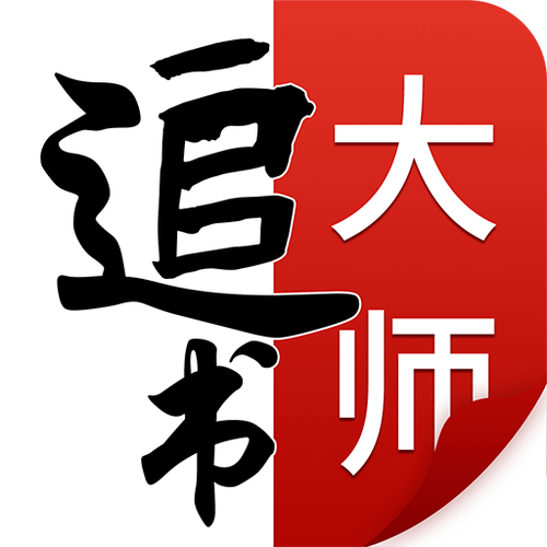 追书大师app