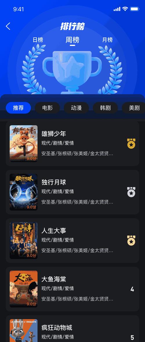 水月影评官方正版截图