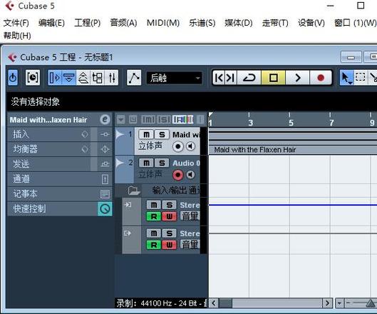 cubase5汉化包