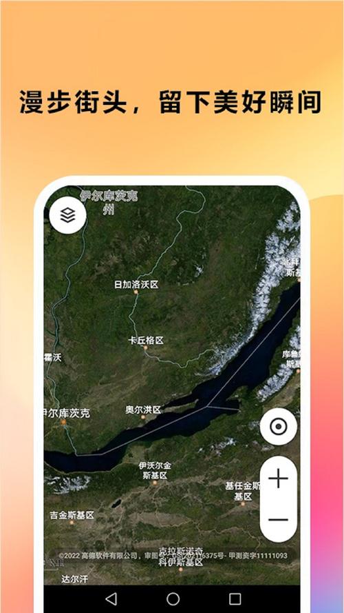 下载谷歌导航地图2026截图