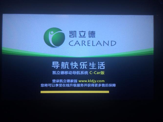 凯立德导航软件下载