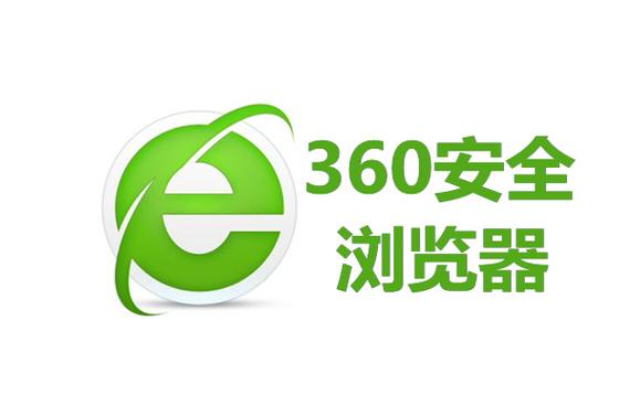 360安全浏览器下载2026