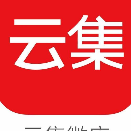 云集微店2026
