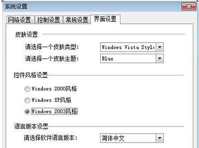 p2p终结者下载截图