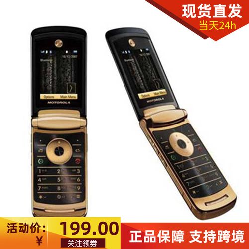 摩托罗拉v8软件
截图