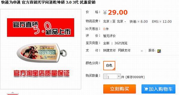 光宇乾坤锁安卓版下载2026
