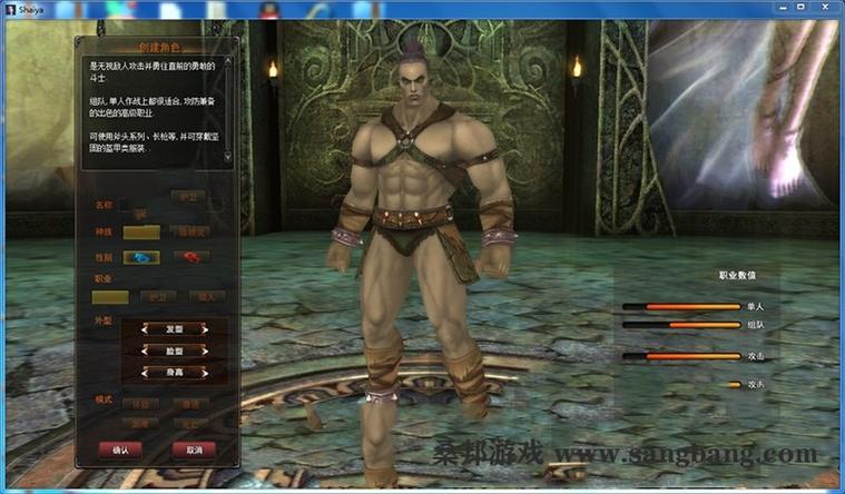 神泣单机版截图