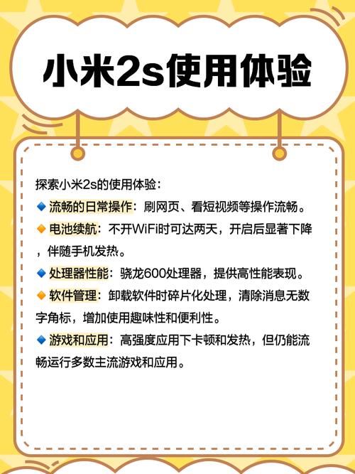 小米2s驱动截图