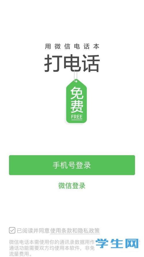 微信电话本官网
截图