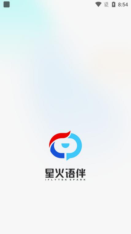 星火语伴app