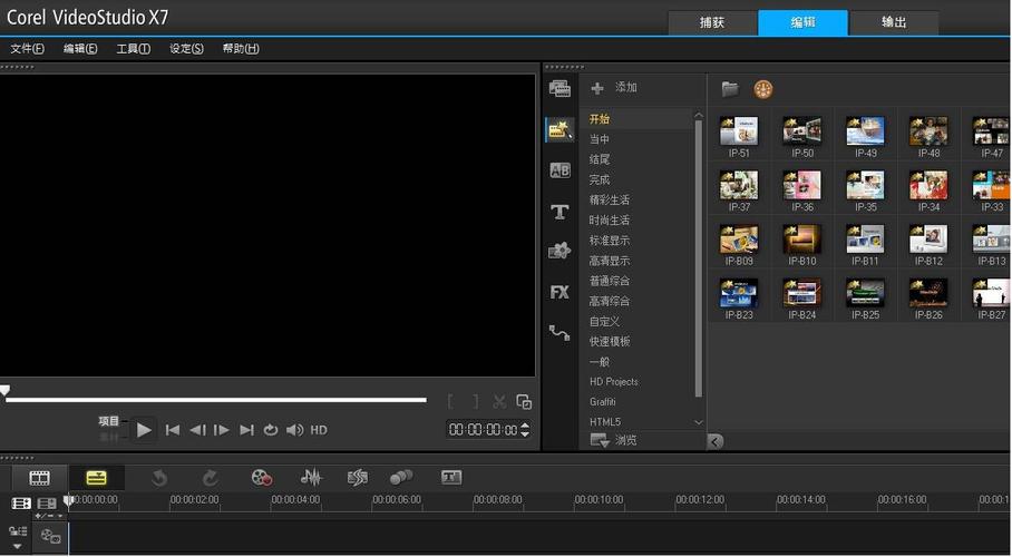 会声会影x7截图