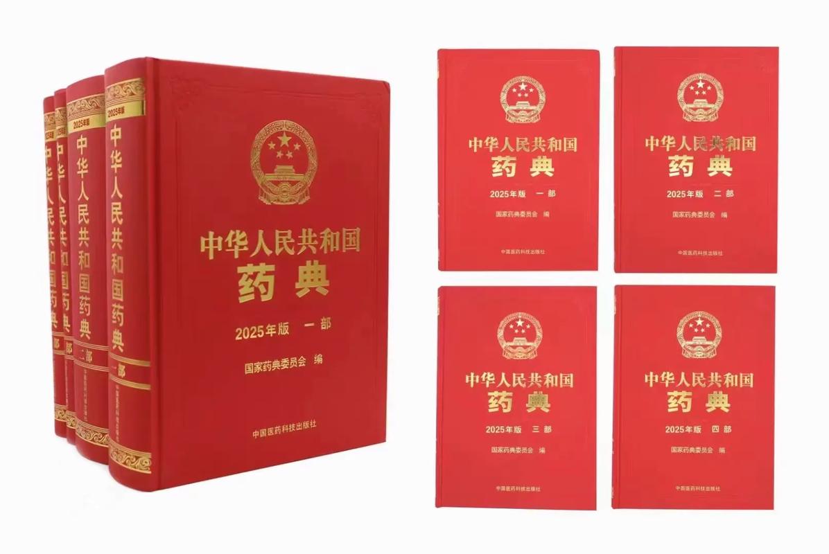 药典下载2026