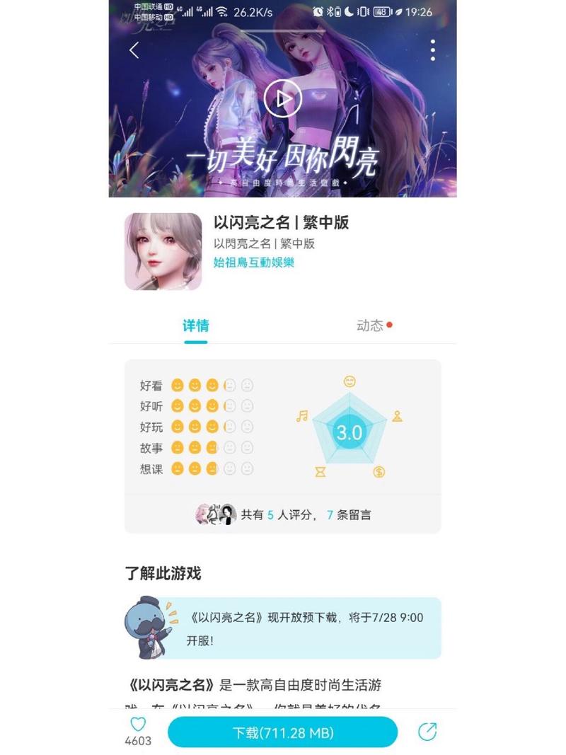 qooapp下载正版安卓截图