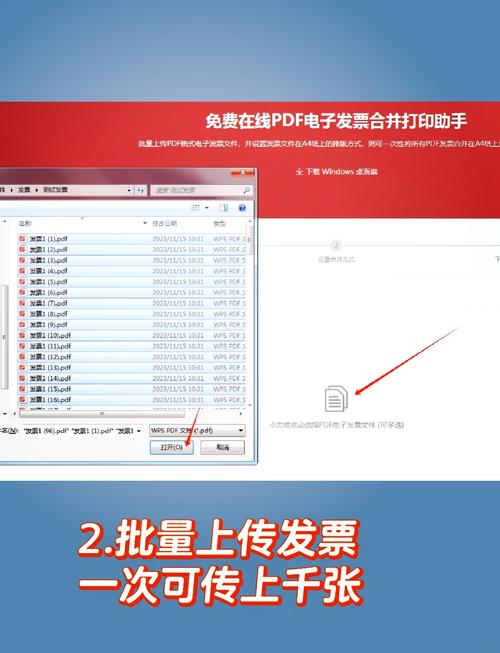 免费票据打印软件截图