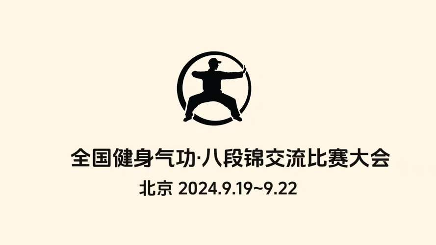 八段锦教学视频下载
