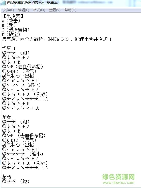 西游释厄传出招表2026