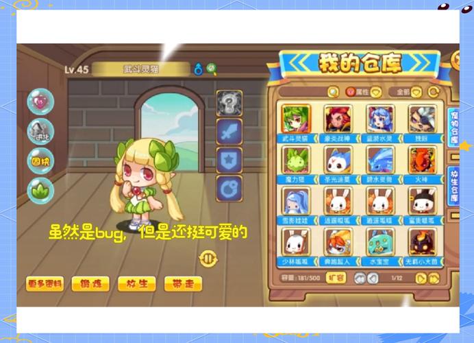 洛克王国时空辅助截图