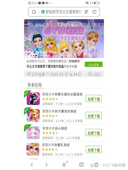 可可游戏中心
截图