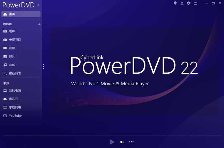 powerdvd截图