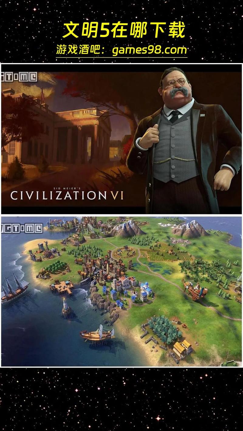 文明5手机版截图