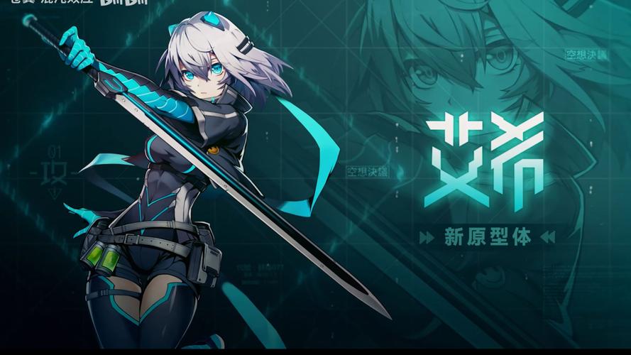 艾希手游2026截图