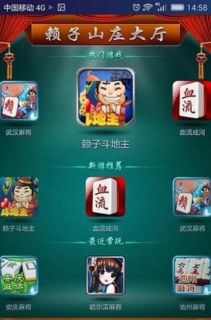 赖子游戏中心截图