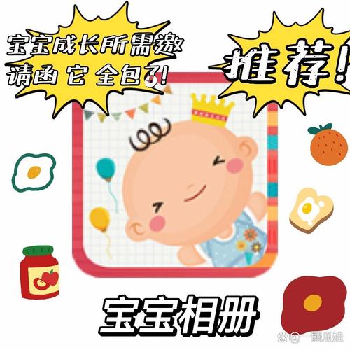 宝贝相册

