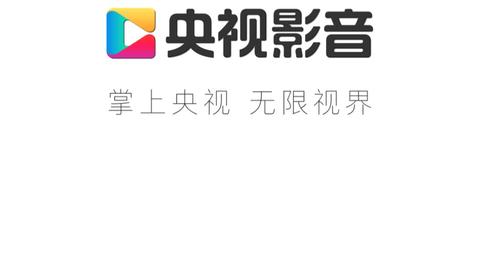 央视影音apk
